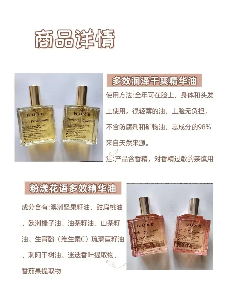 Original France Nuxe Multi-Tre - огляд і ціна Hair Care Nuxe